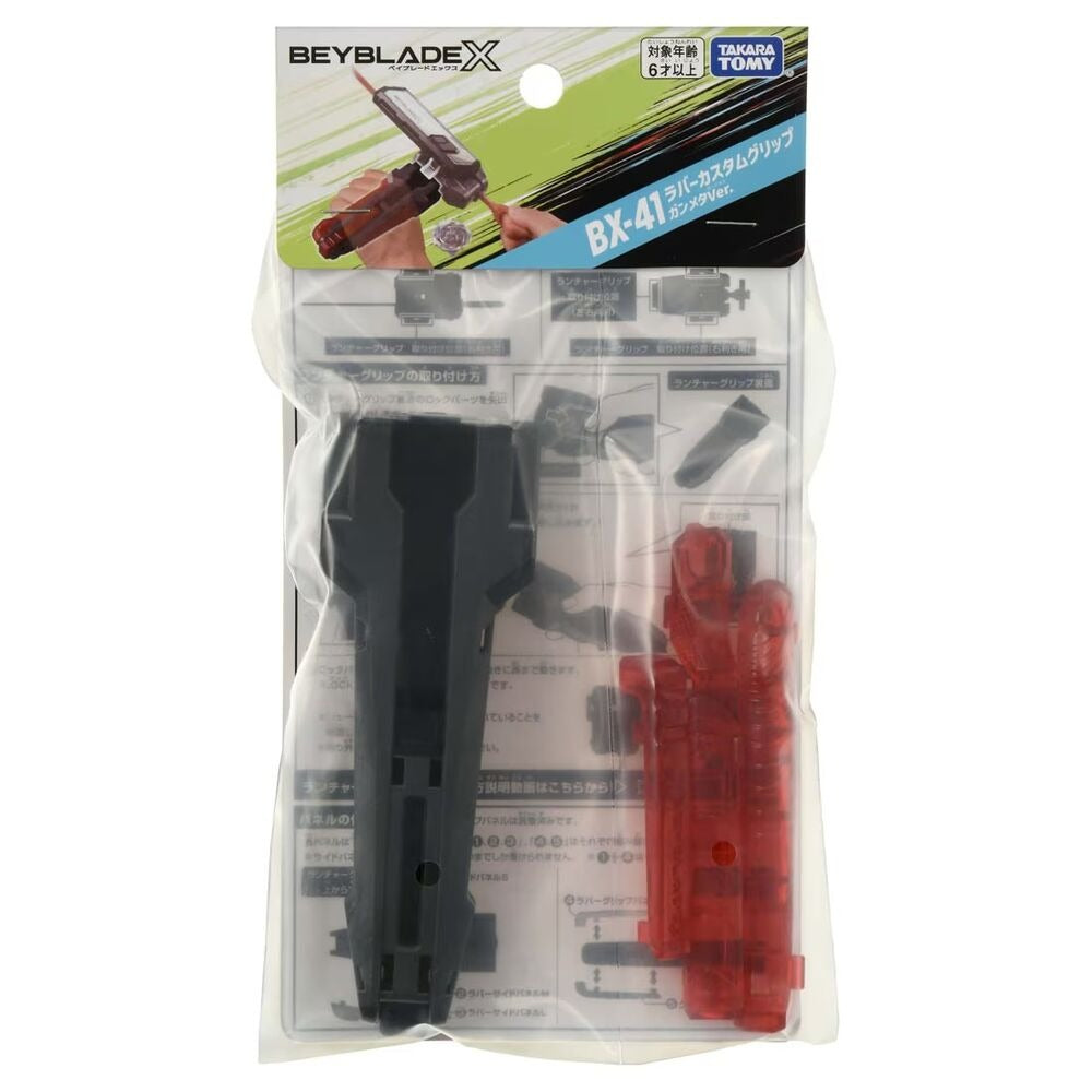 Rubber Custom Grip Gunmetal Version | BX-41