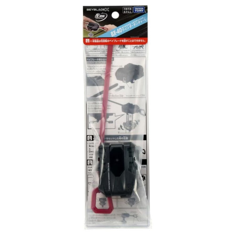 Winder Launcher L Beyblade X