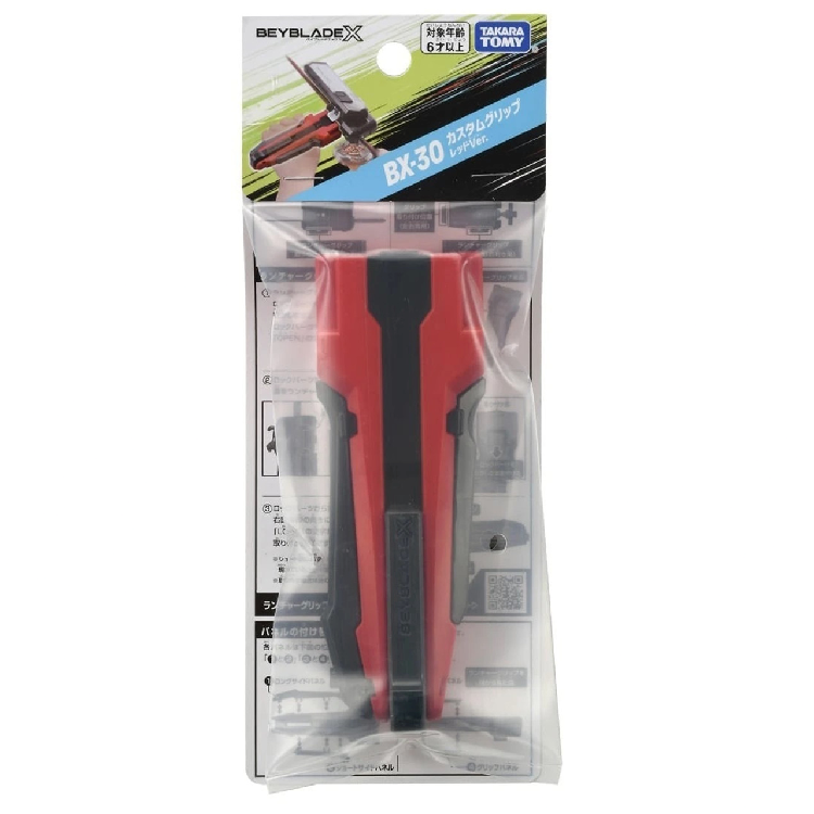 red custom launcher grip BX-29