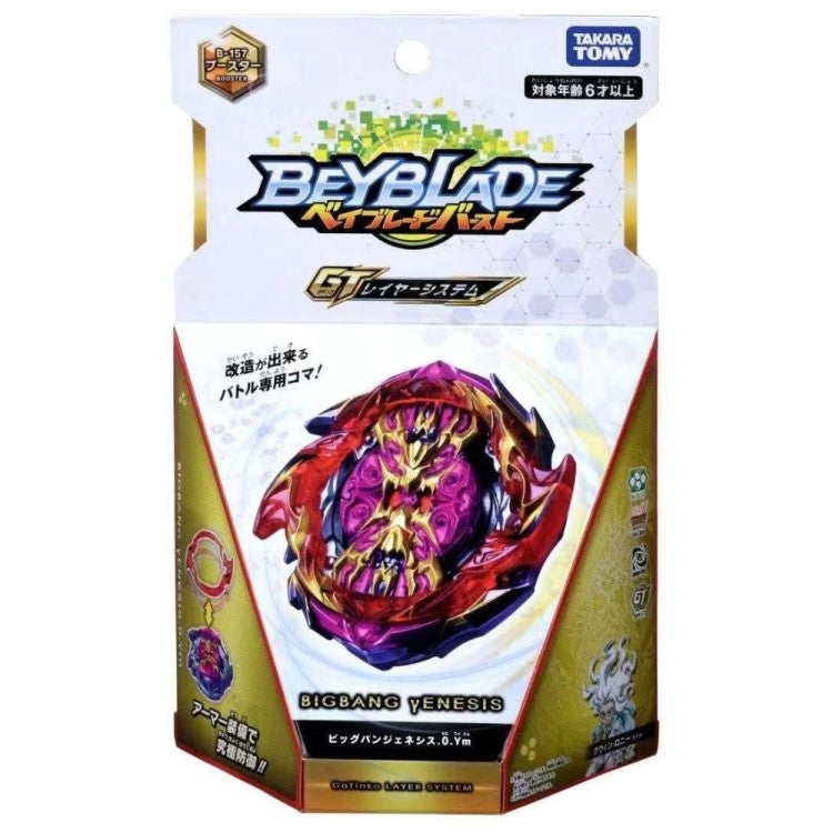 Bigbang Genesis 0 Yard Metal