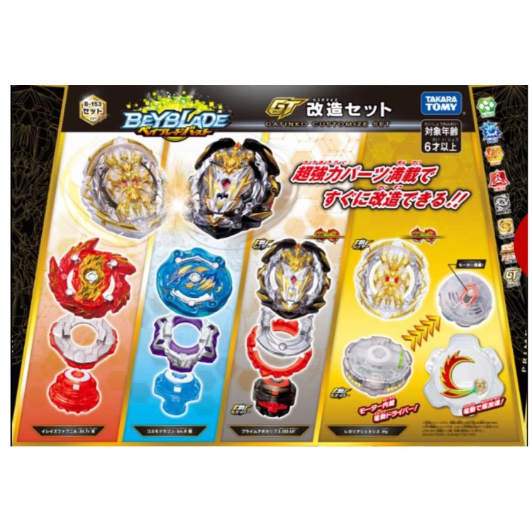 Gatinko Customize Set