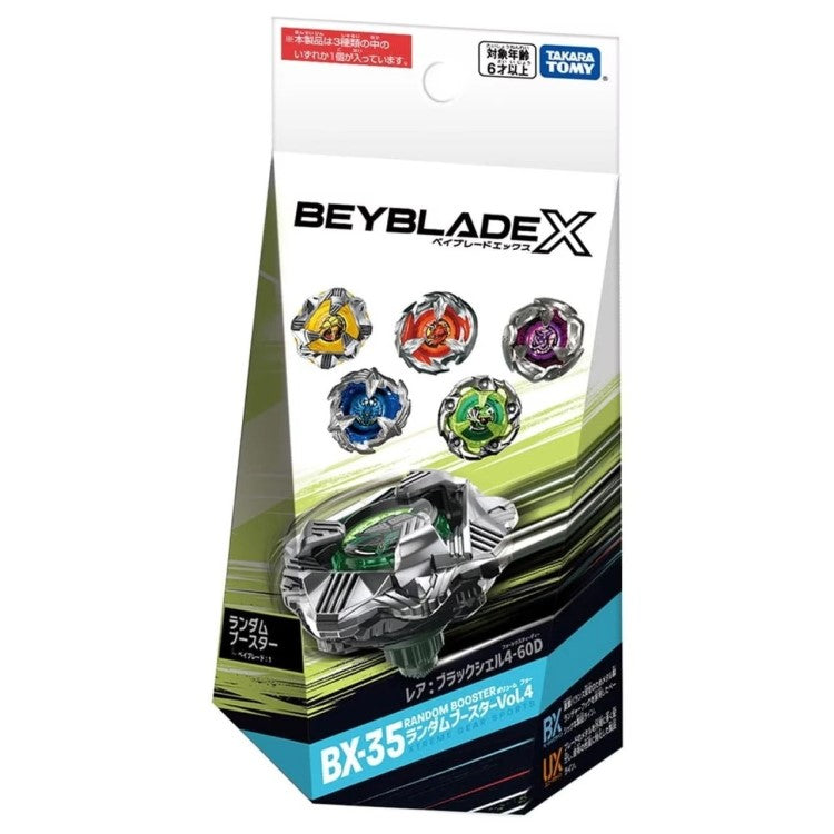 Takara Tomy Beyblade Black Shell