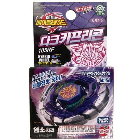 Capricorne 100HF | BB-27 | Beyblade Toys