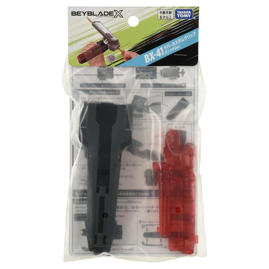 Rubber Custom Grip Gunmetal Version | BX-41